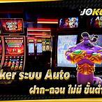 joker auto slot